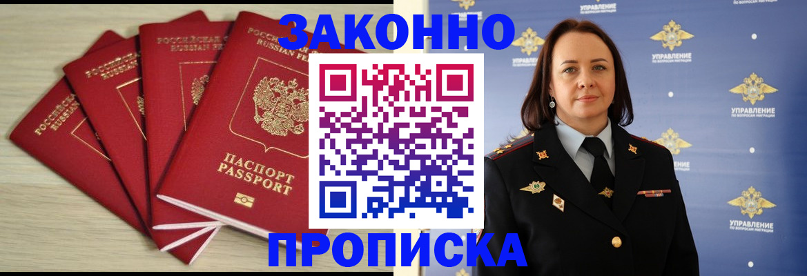 временная регистрация поиск в Химках